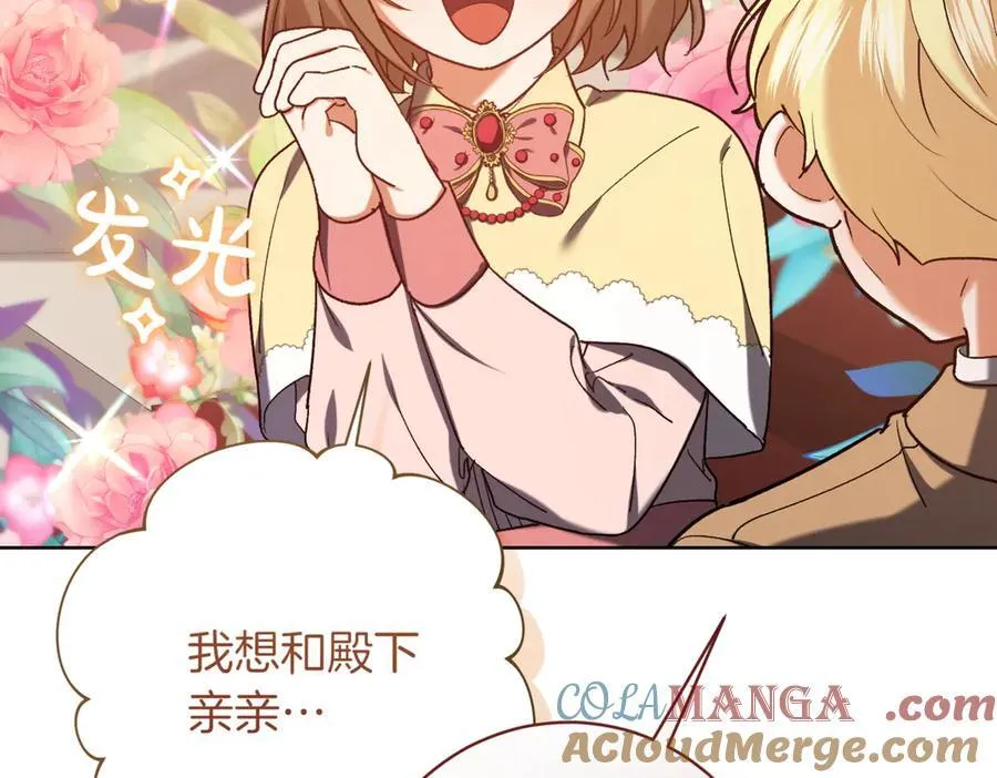 第217话 兄妹情深16