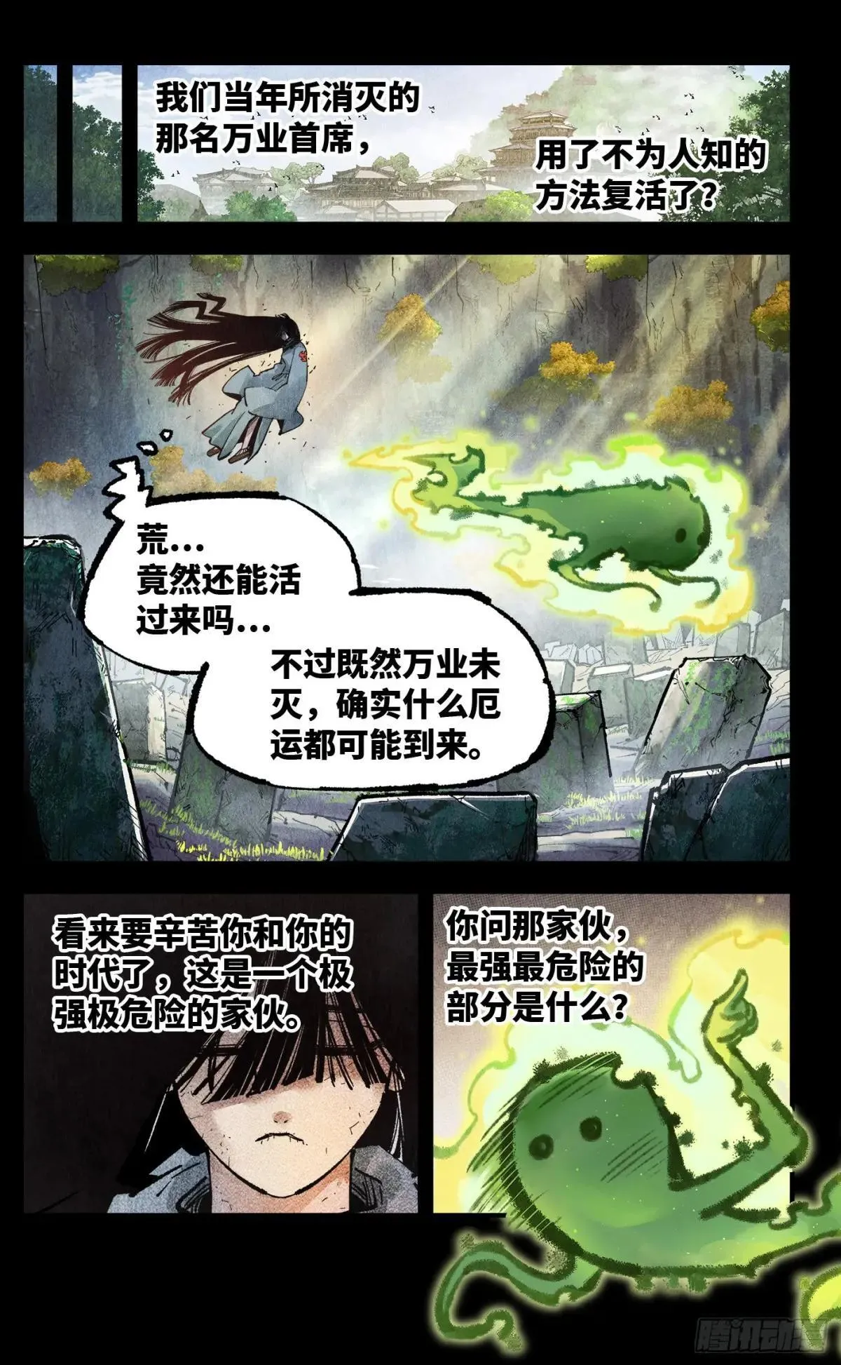第一百四十八回：日月巅界4