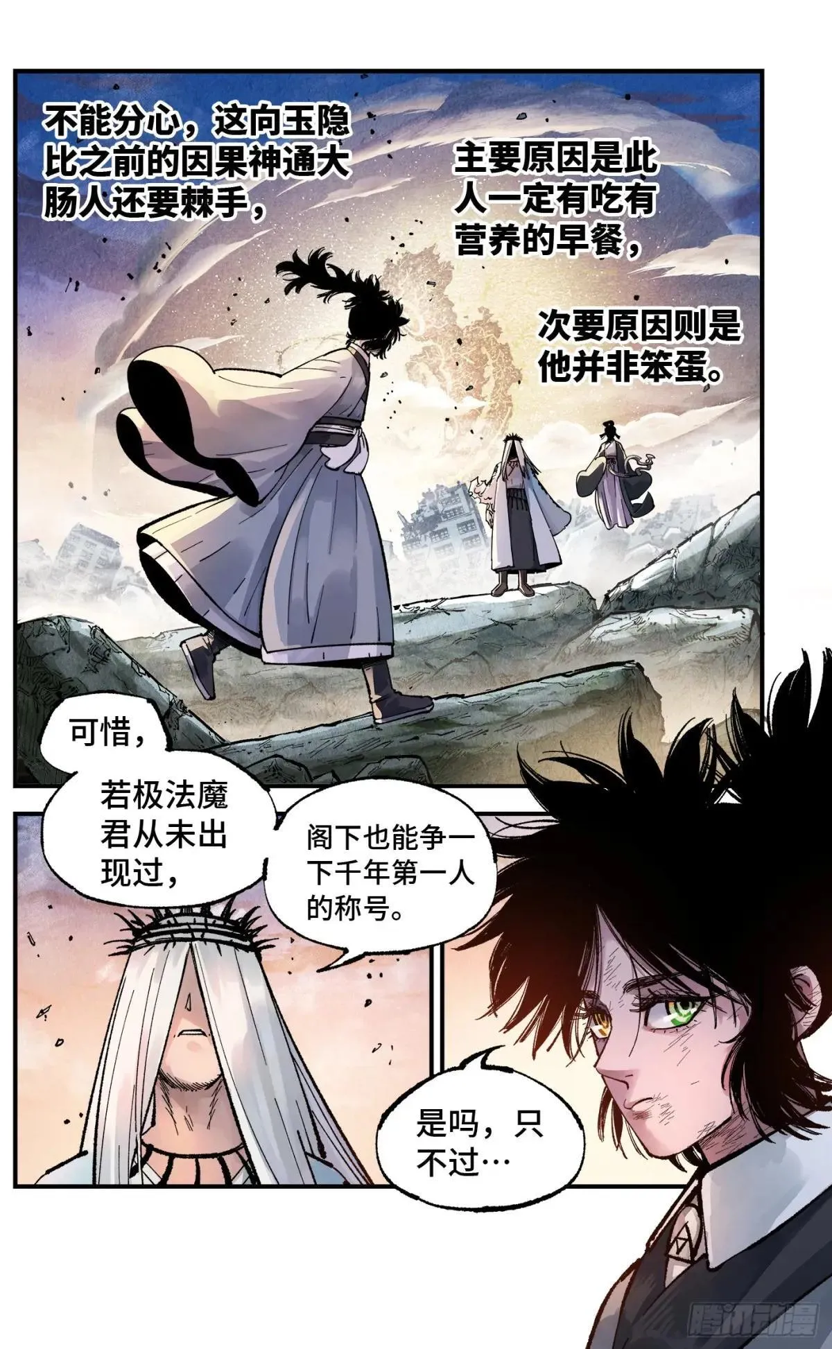 第一百四十八回：日月巅界36