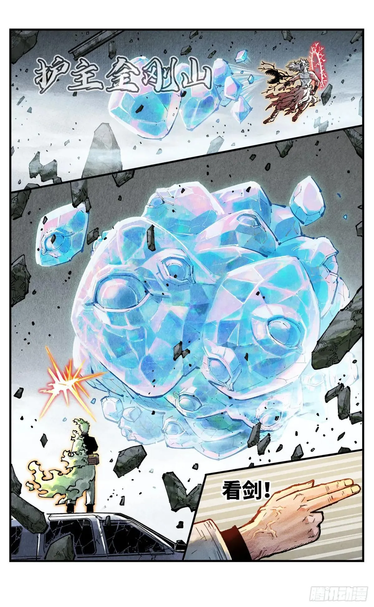 第一百四十八回：日月巅界46
