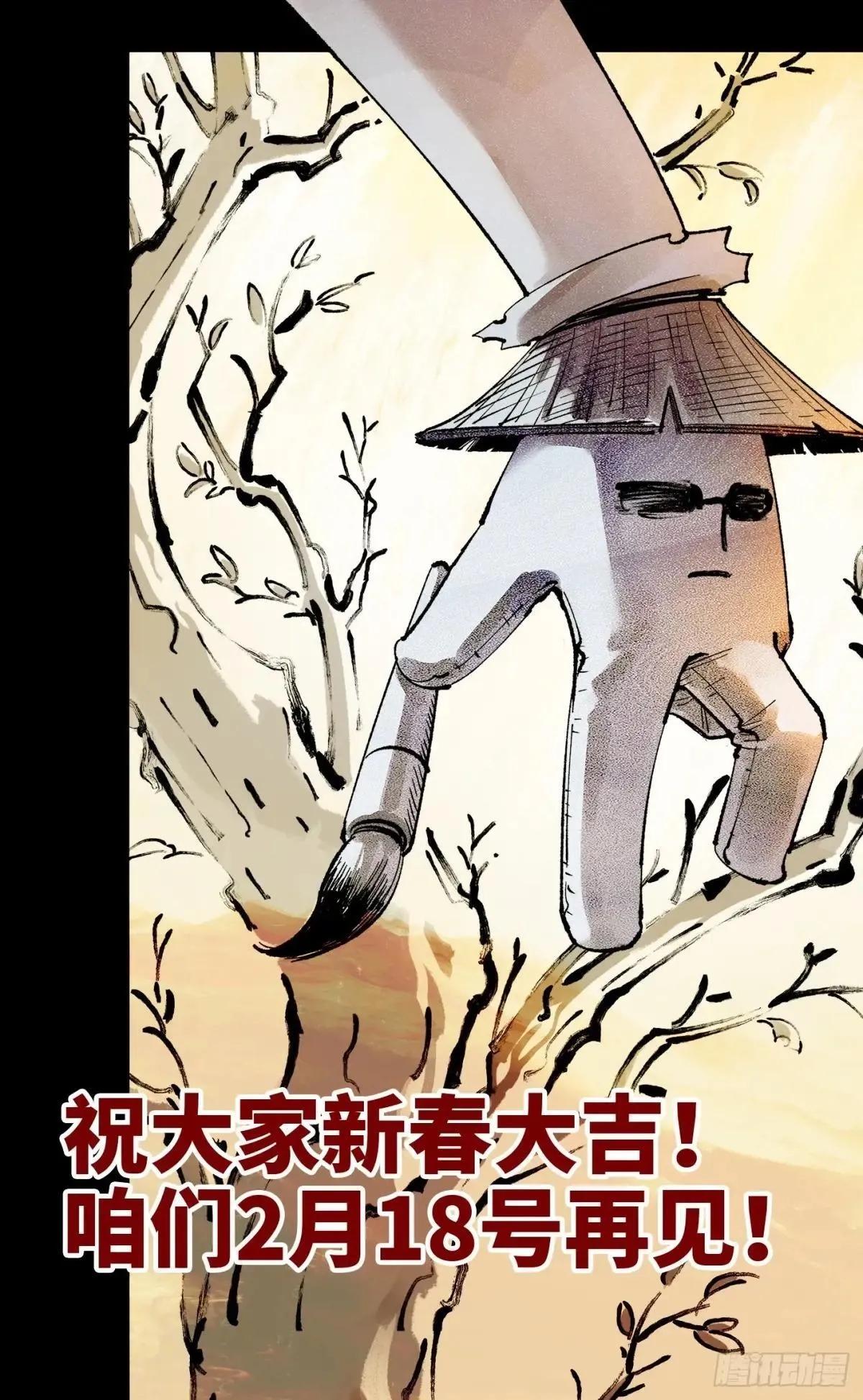 第一百四十八回：日月巅界70