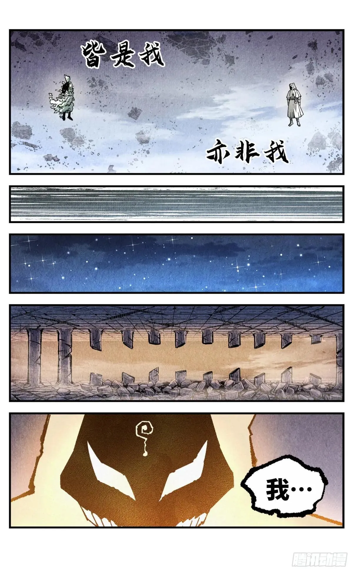 第一百四十八回：日月巅界68