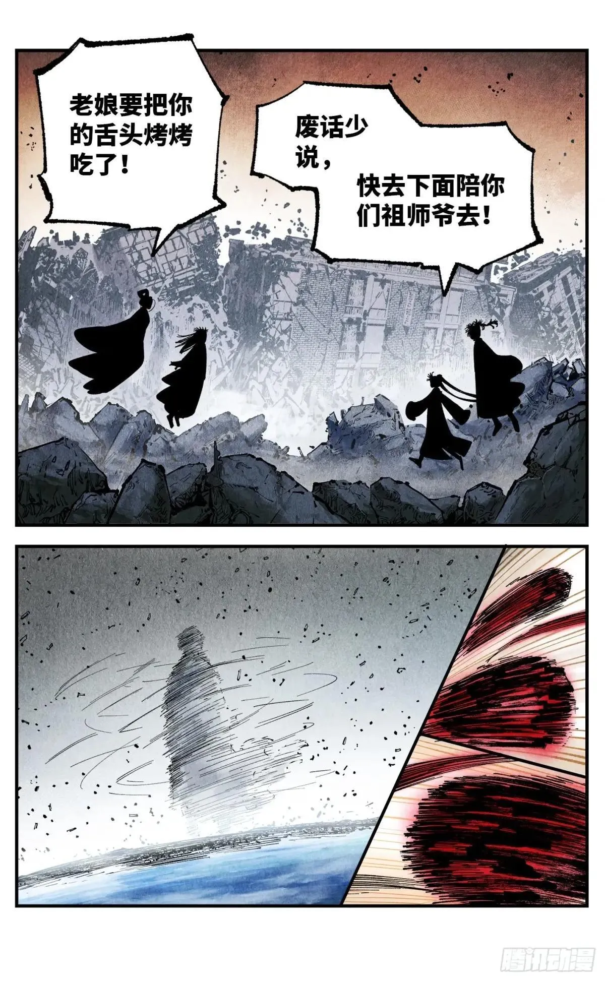 第一百四十八回：日月巅界38