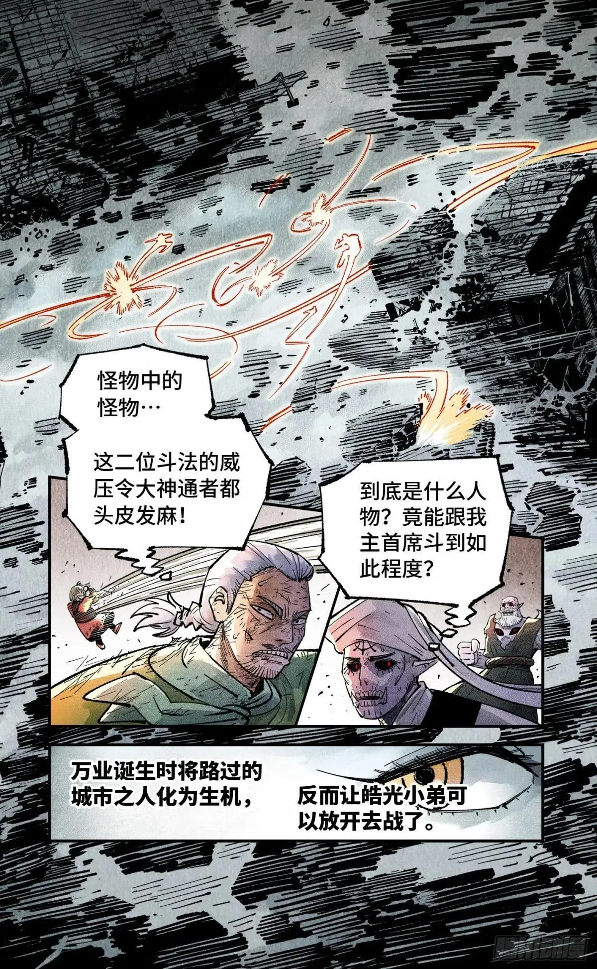 第一百四十八回：日月巅界35