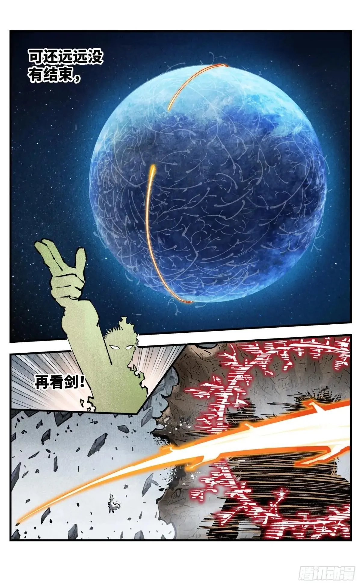 第一百四十八回：日月巅界49