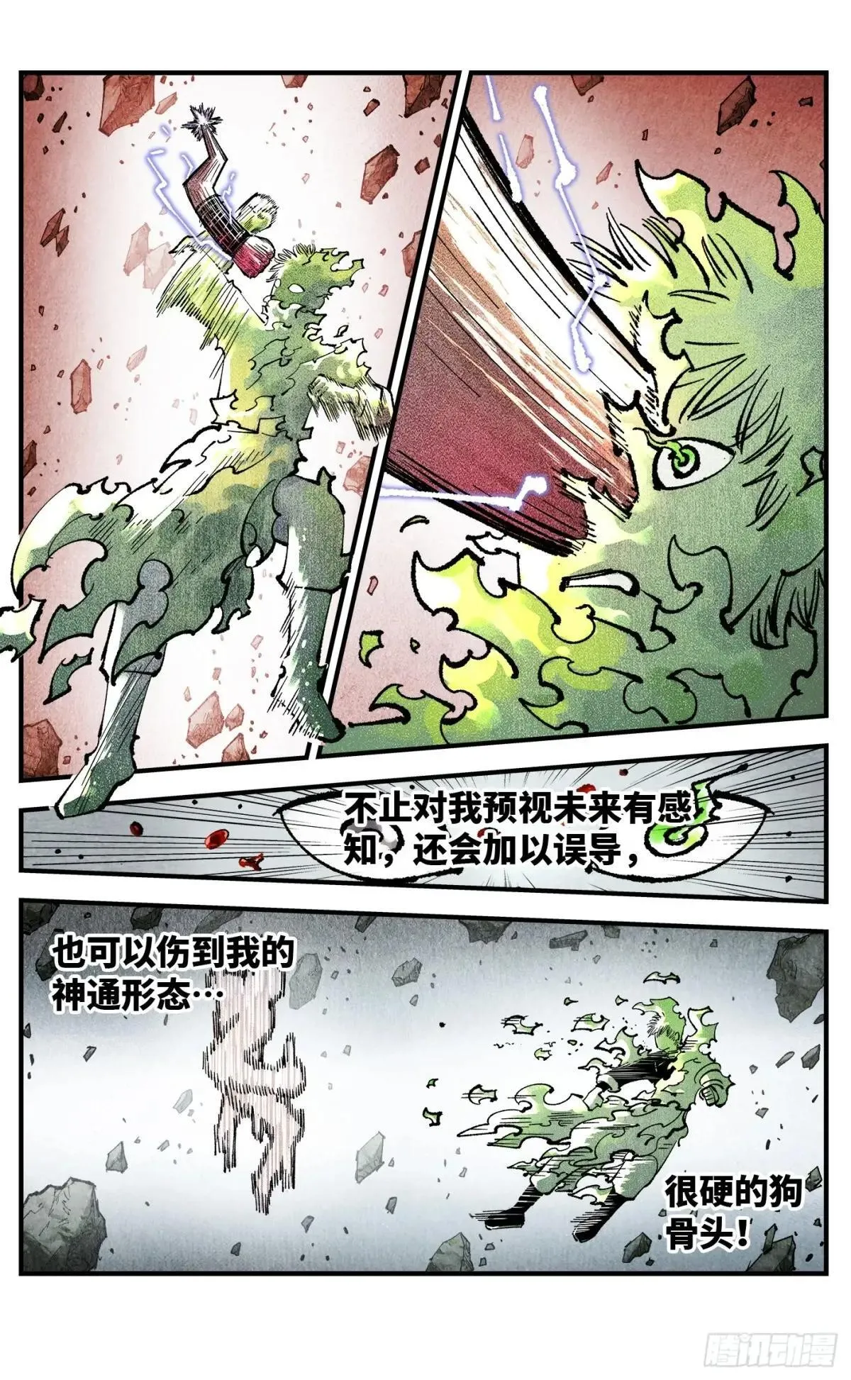 第一百四十八回：日月巅界27