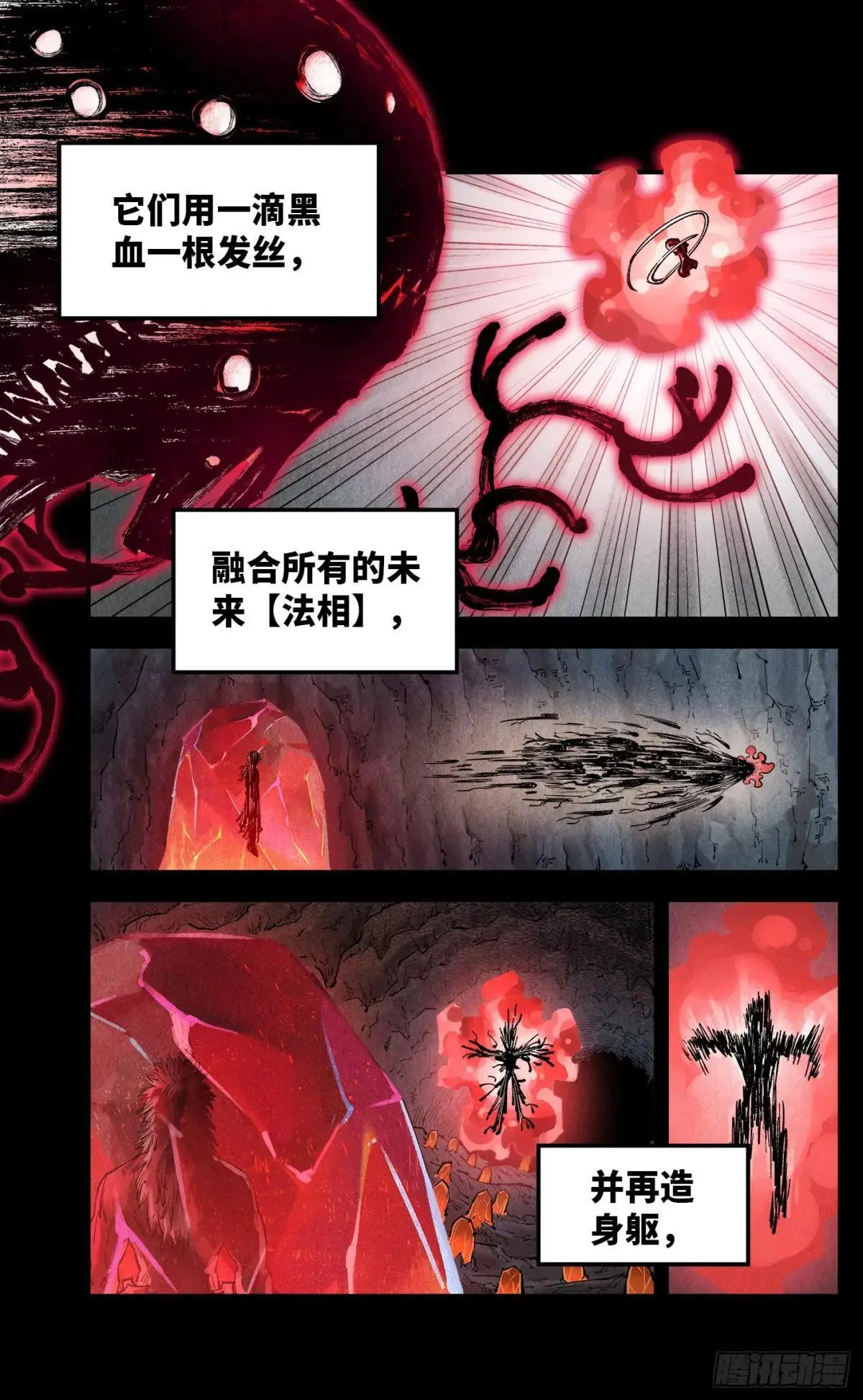 第一百四十八回：日月巅界13