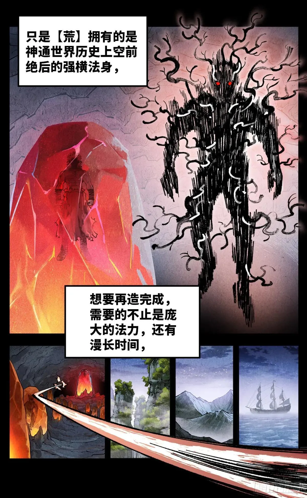 第一百四十八回：日月巅界14