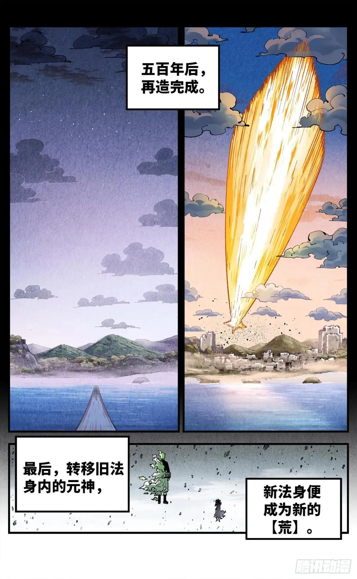 第一百四十八回：日月巅界15