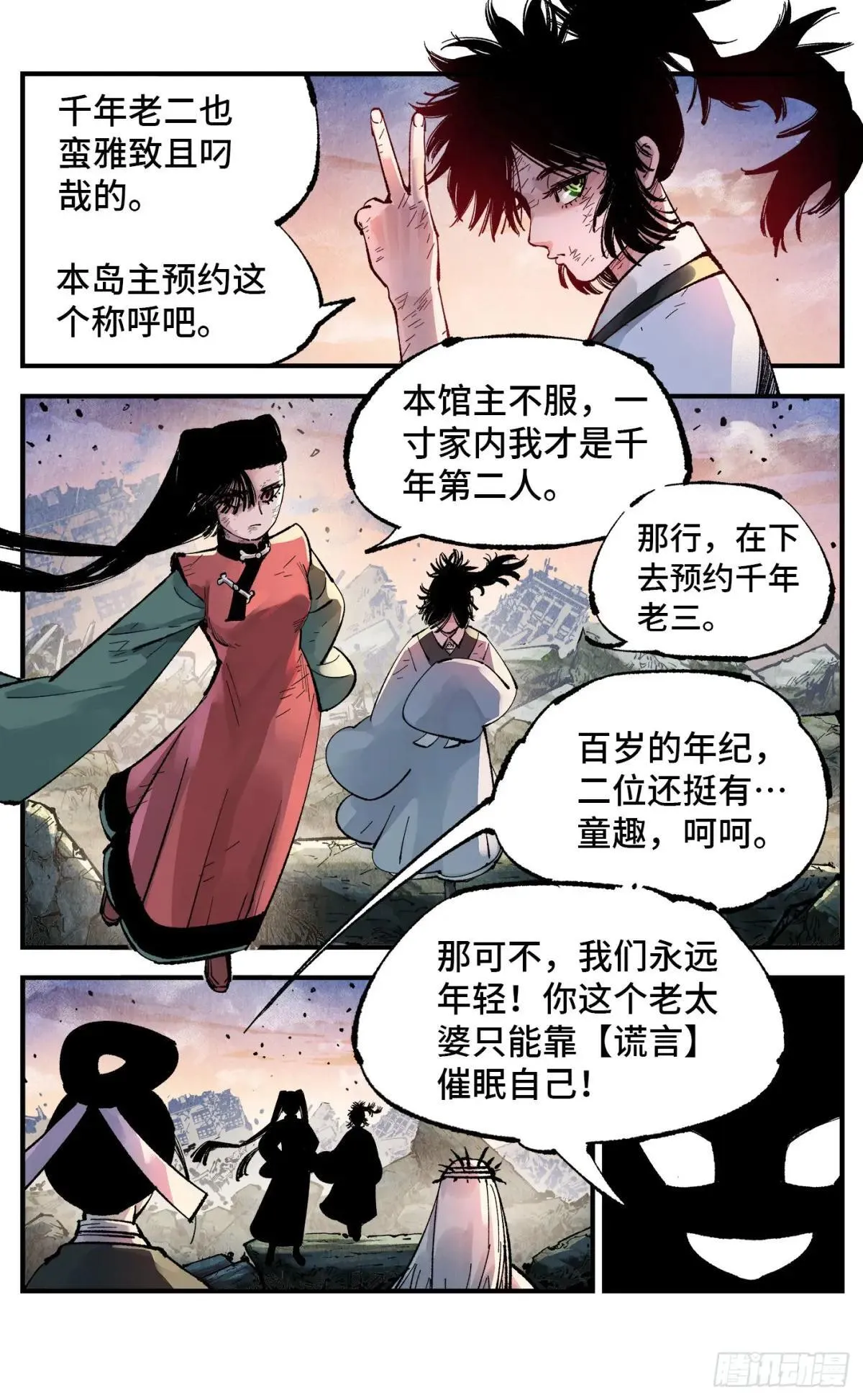 第一百四十八回：日月巅界37