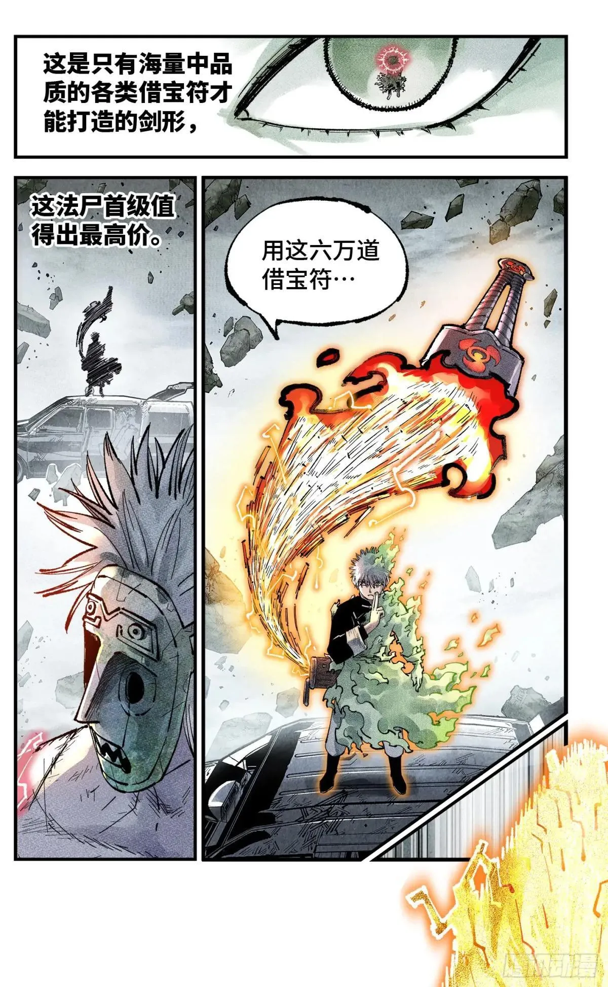 第一百四十八回：日月巅界44