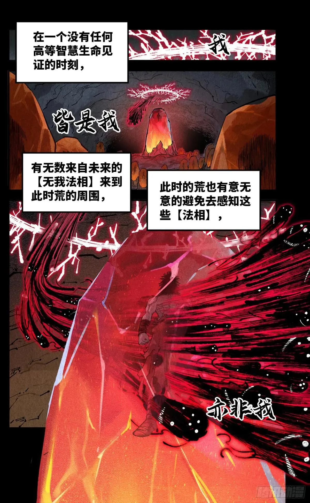 第一百四十八回：日月巅界12