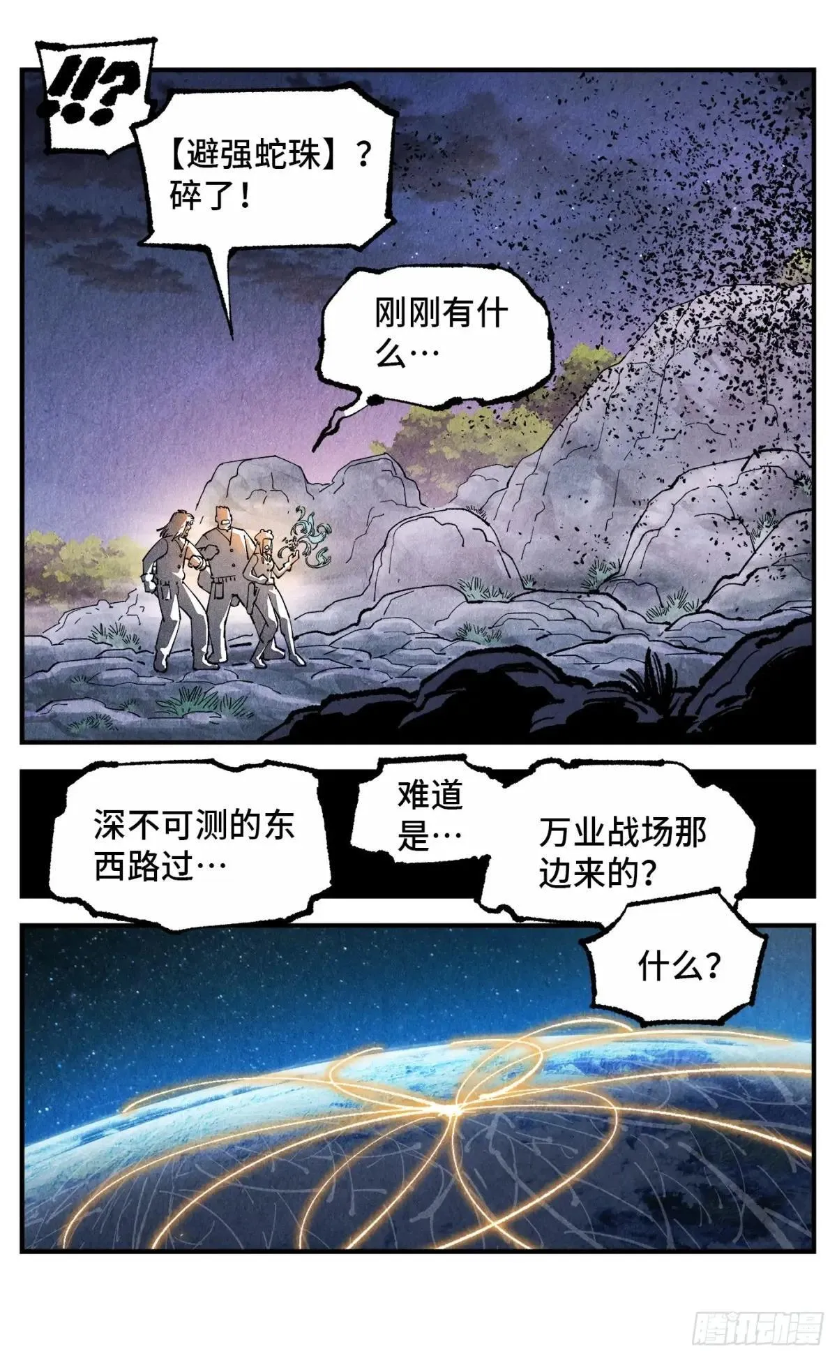 第一百四十八回：日月巅界60