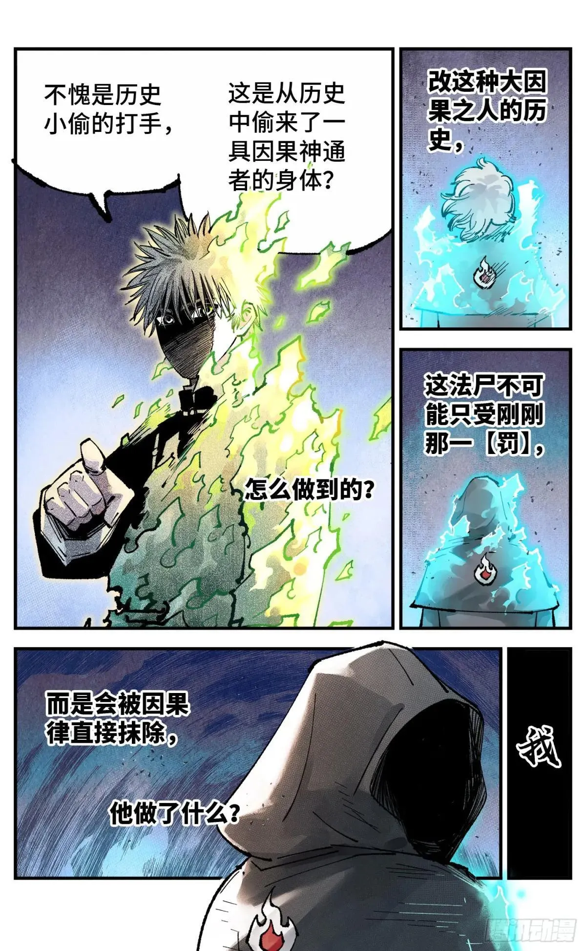 第一百四十八回：日月巅界67