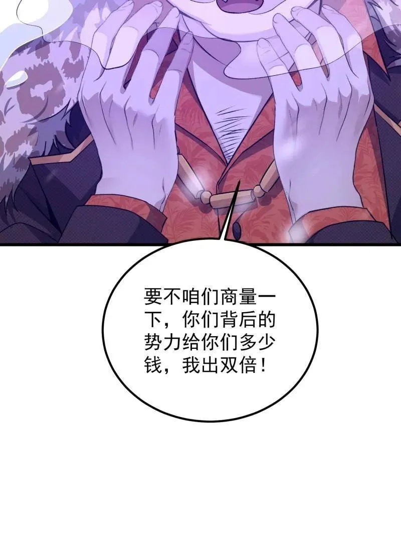 第522话 521 我出双倍202