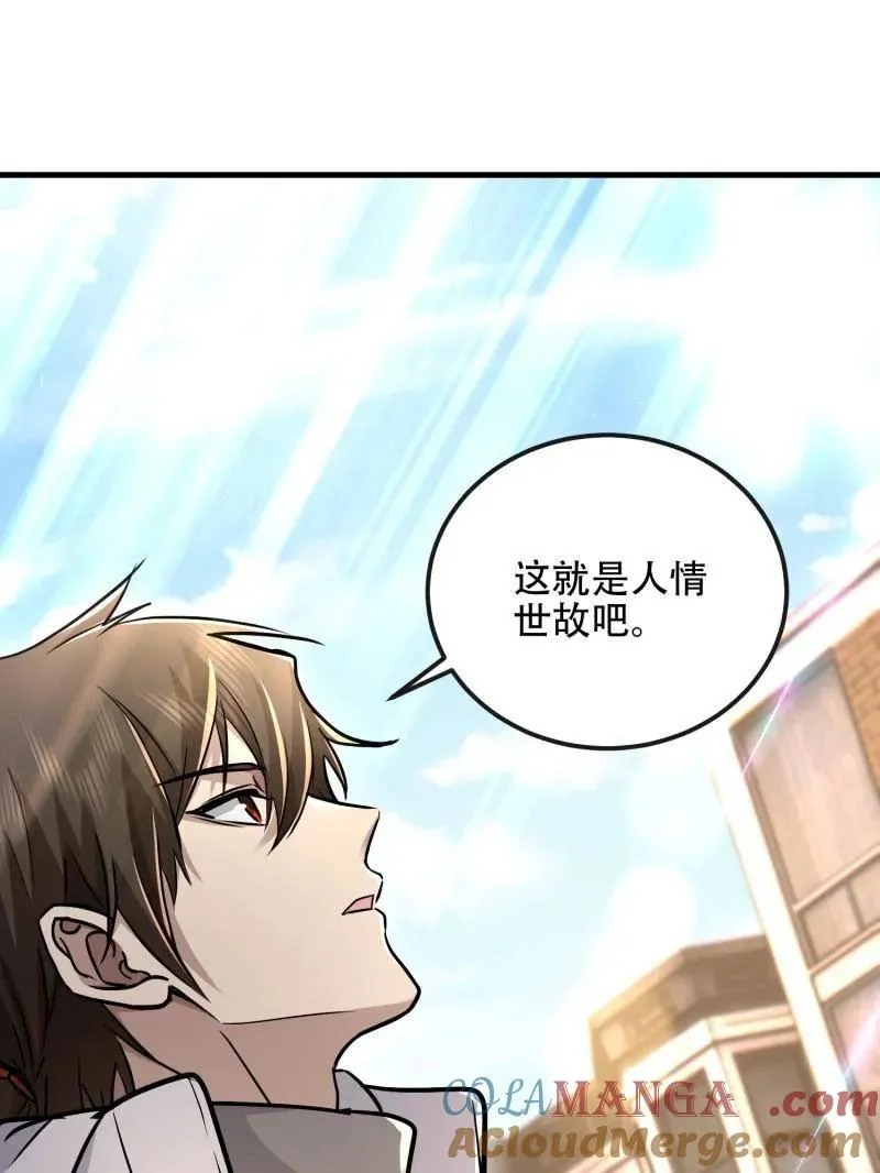 第526话 525 力所能及的事情96