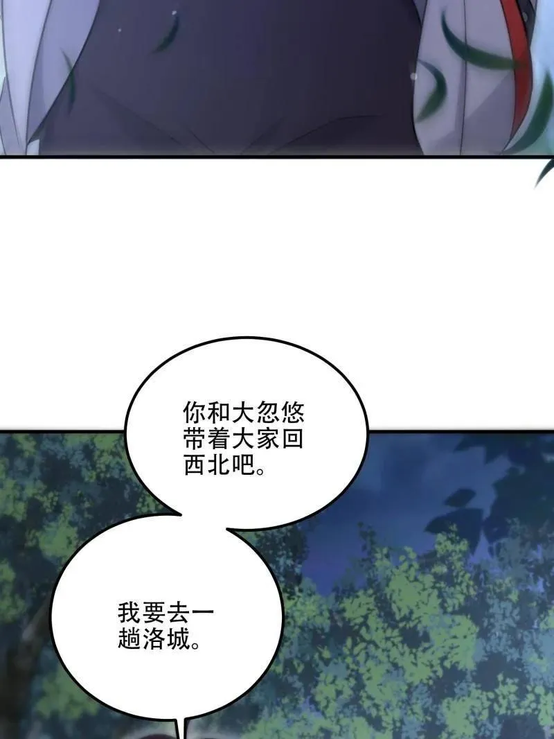 第518话 517 调查死因122