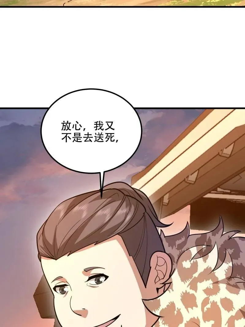 第516话 515 空中火力59
