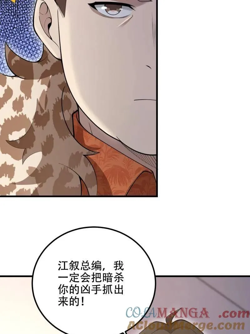 第521话 522 找出凶手144