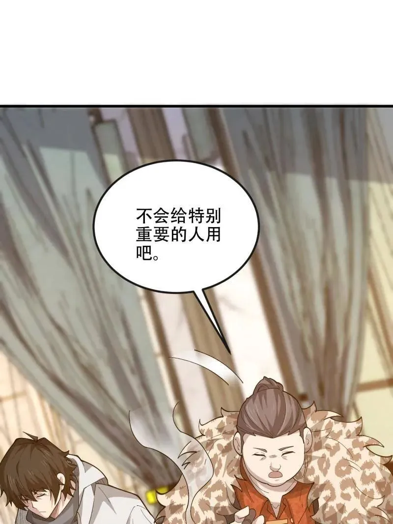 第527话 526 纳米技术143