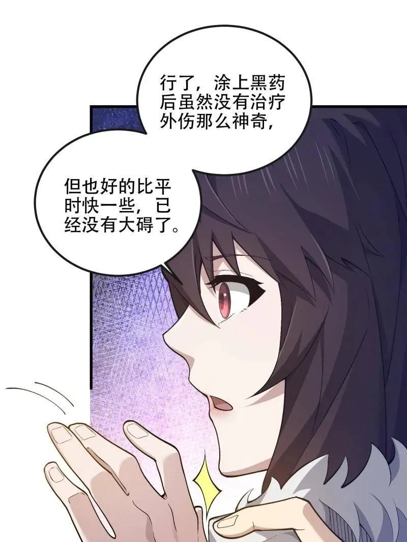 第527话 526 纳米技术25
