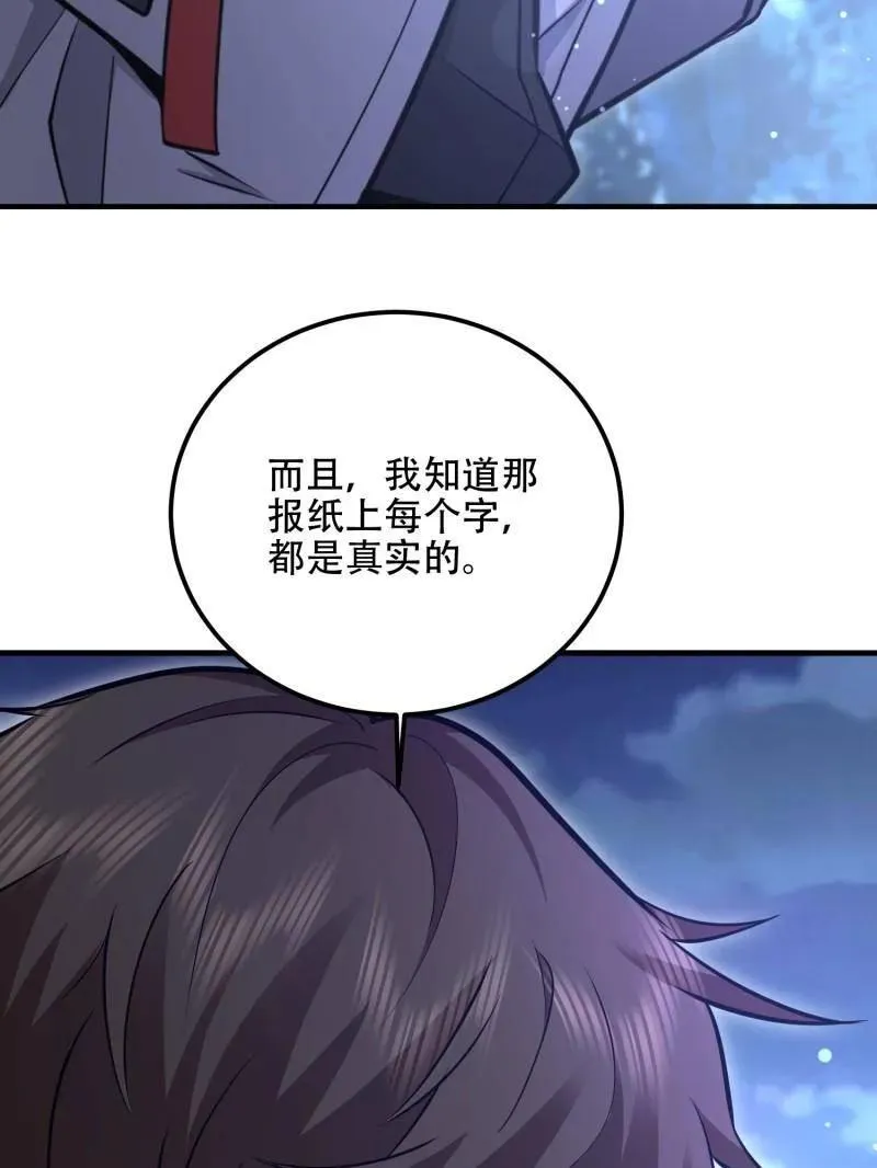 第518话 517 调查死因79