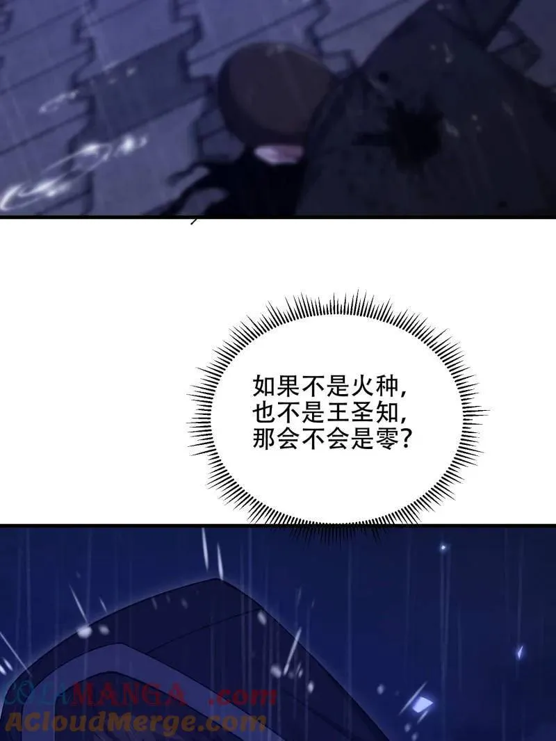 第520话 519 背后之人192