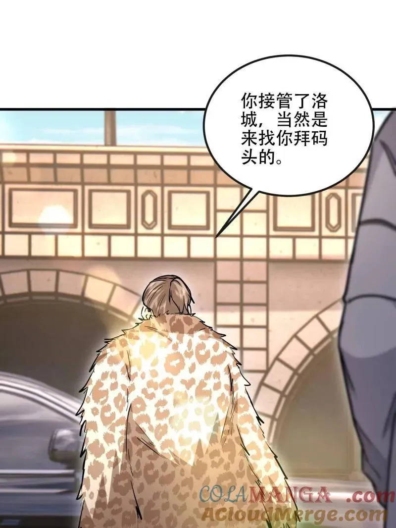第526话 525 力所能及的事情48