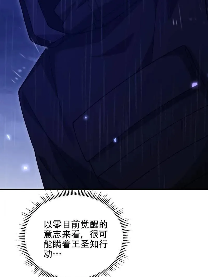 第520话 519 背后之人194