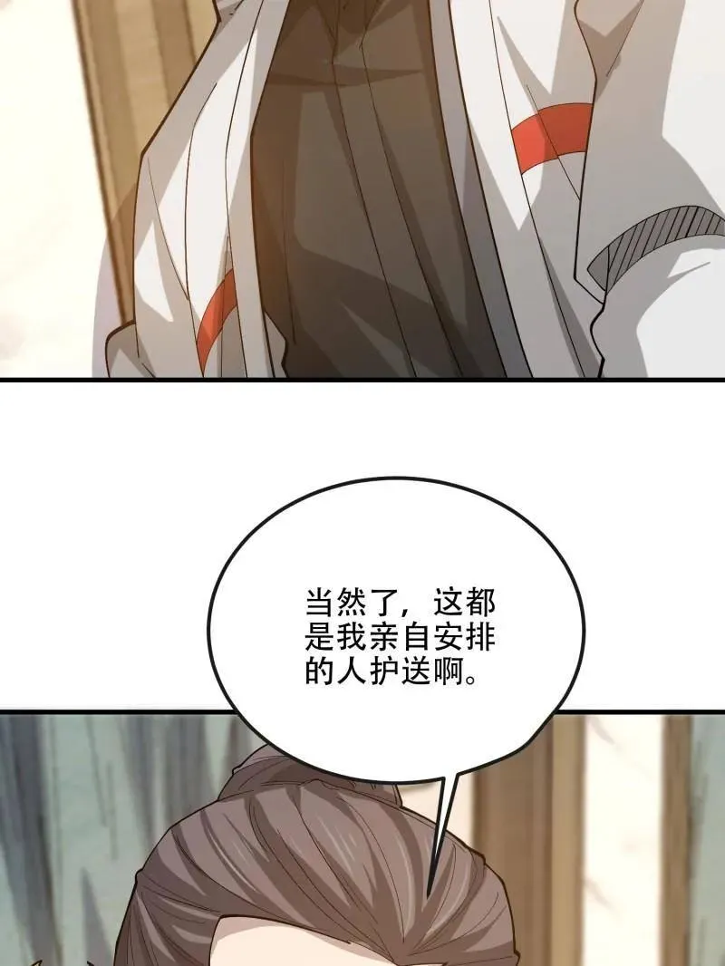 第527话 526 纳米技术151