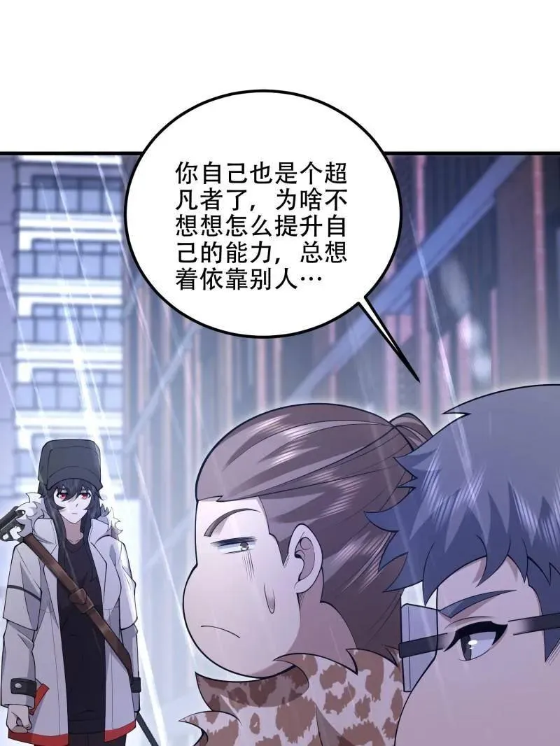 第521话 522 找出凶手50