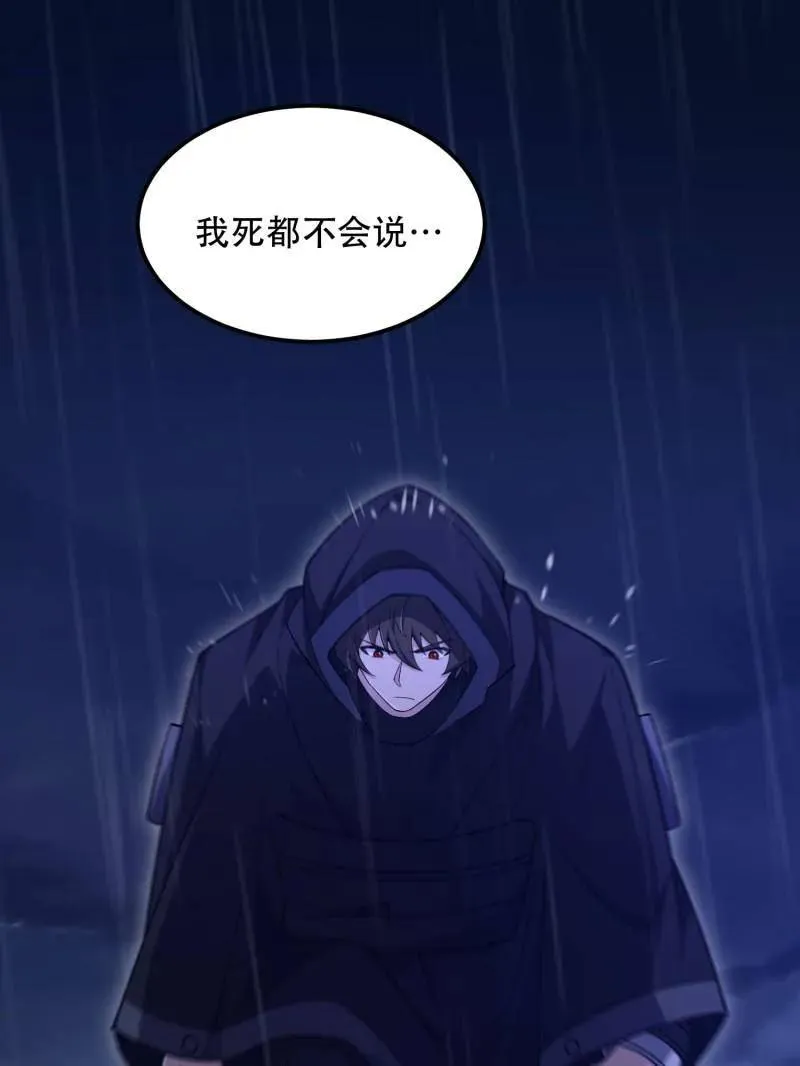 第520话 519 背后之人25