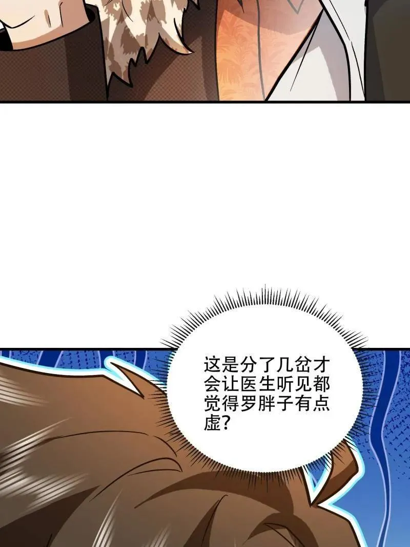 第525话 524 王八拳135