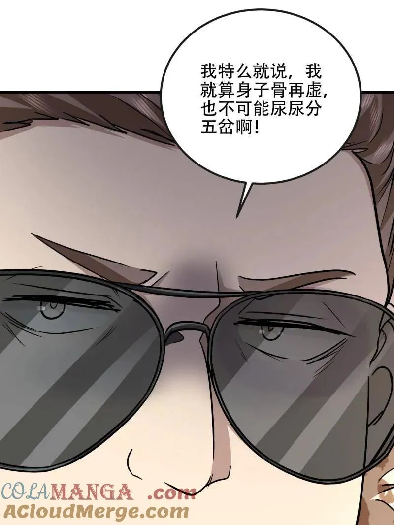 第526话 525 力所能及的事情124