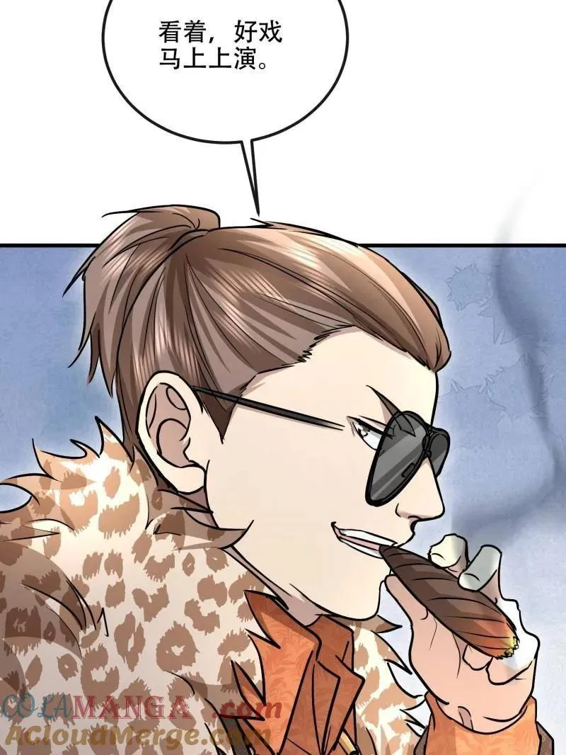 第526话 525 力所能及的事情52