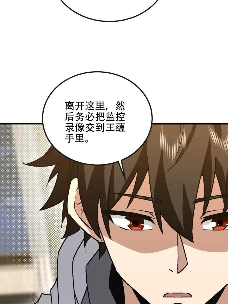 第525话 524 王八拳55