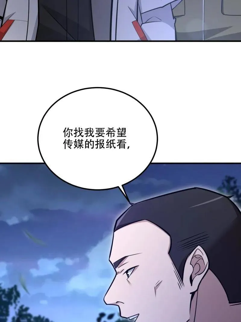 第518话 517 调查死因73