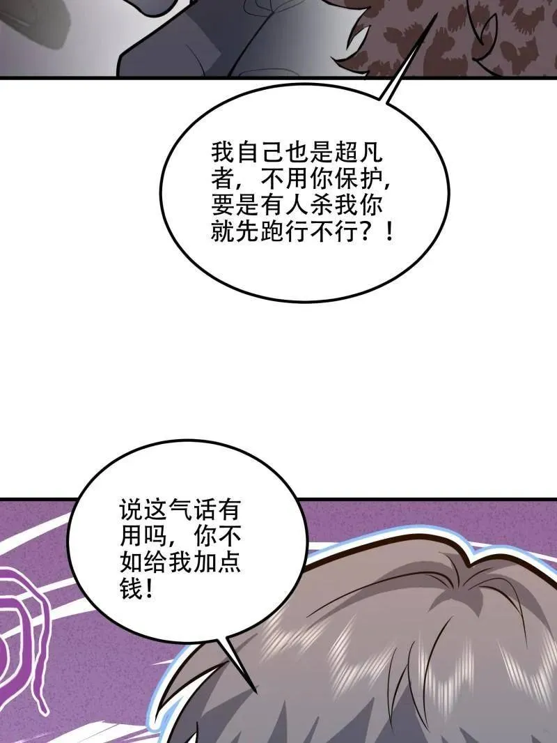 第516话 515 空中火力69