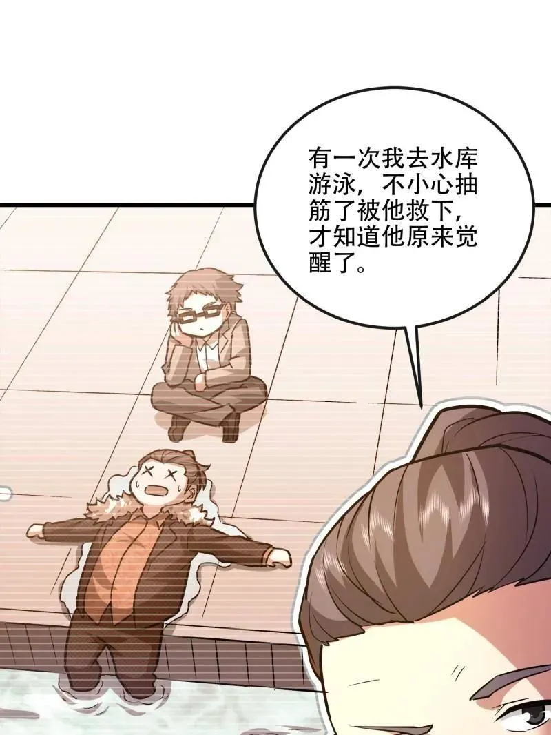 第525话 524 王八拳149