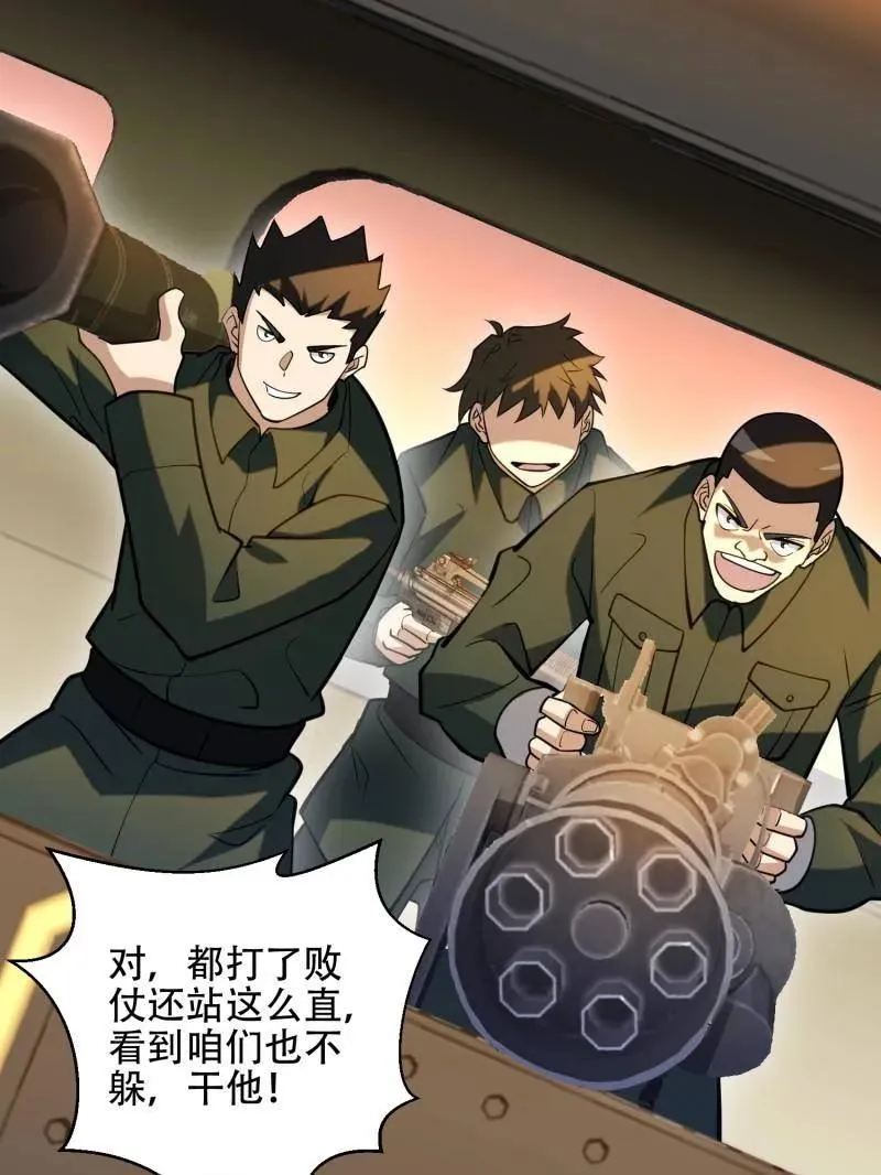第516话 515 空中火力175
