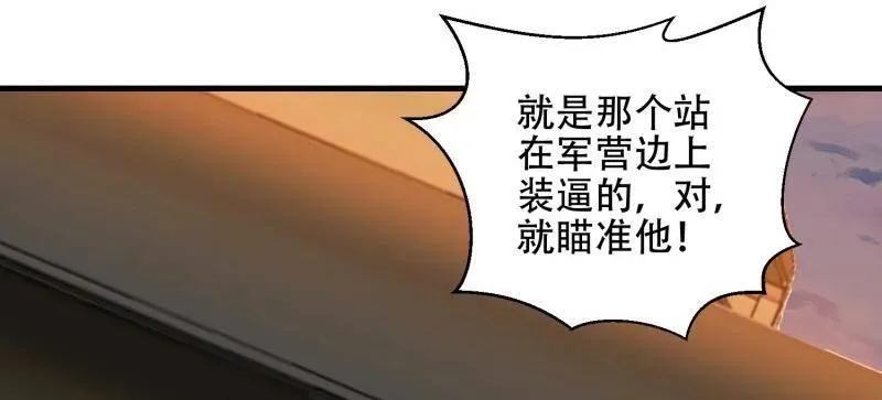 第516话 515 空中火力174