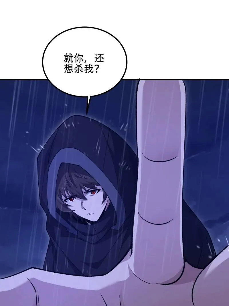 第520话 519 背后之人103