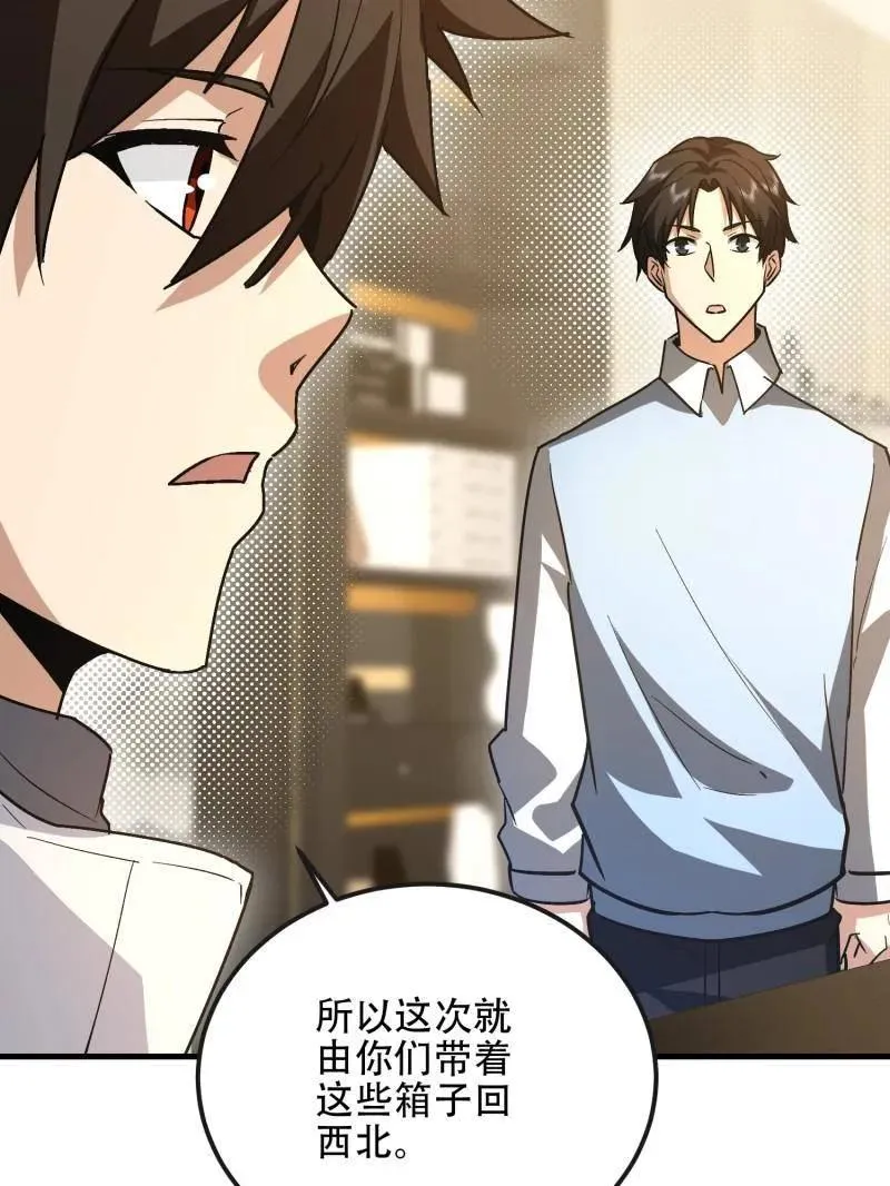 第525话 524 王八拳53