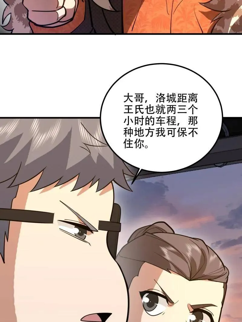第516话 515 空中火力63