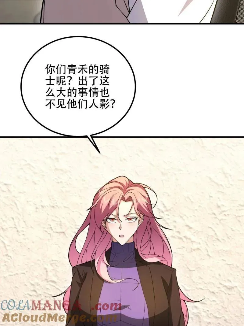 第524话 523 青禾少年168
