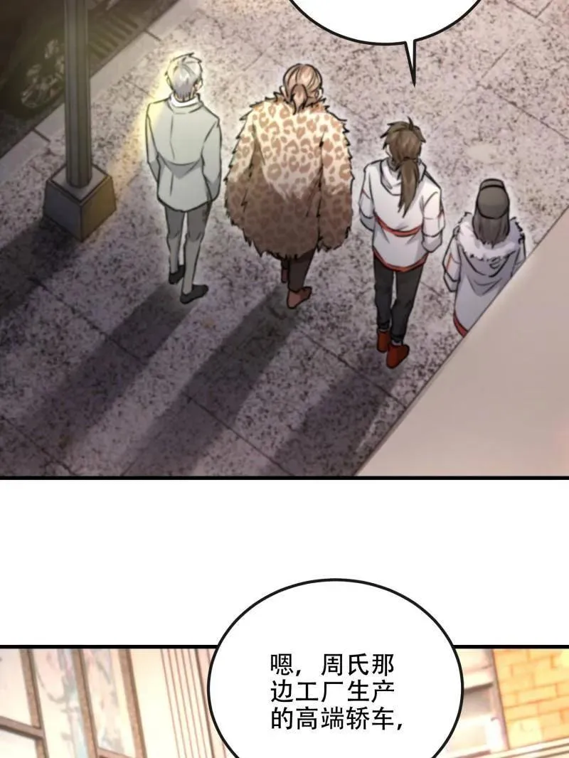 第526话 525 力所能及的事情35