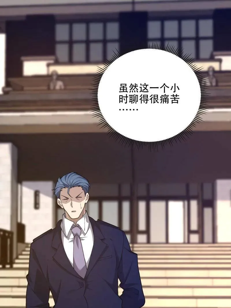 第527话 526 纳米技术98