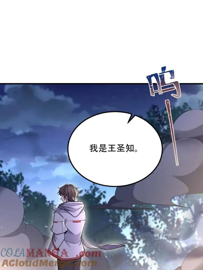 第518话 517 调查死因152