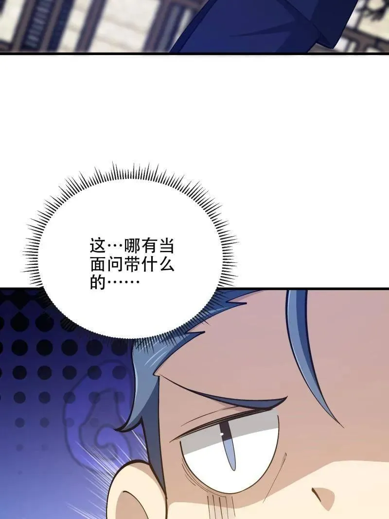 第527话 526 纳米技术70