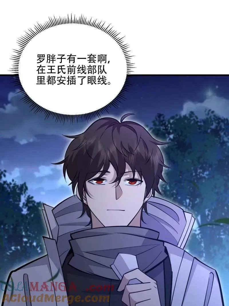 第518话 517 调查死因48